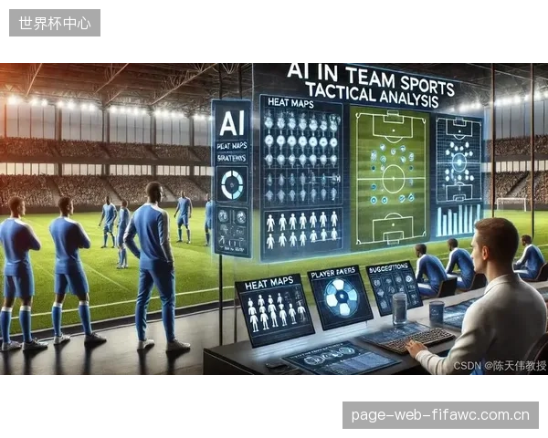 AI技术的主战场将从竞技训练场扩展到粉丝运营，通过个性化互动和商业分析释放新的收入来源