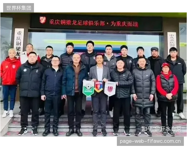 成都蓉城与重庆铜梁龙并列防守最佳，展现了出色的防守组织纪律。